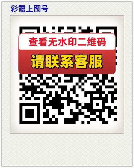 彩霞上图号