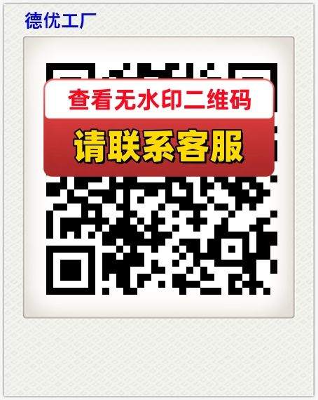 德优工厂