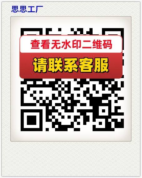 思思工厂