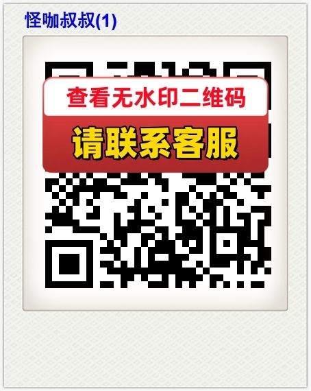 怪咖叔叔(1)