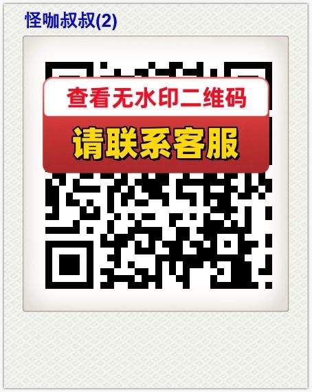 怪咖叔叔(2)