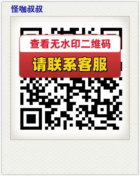 怪咖叔叔