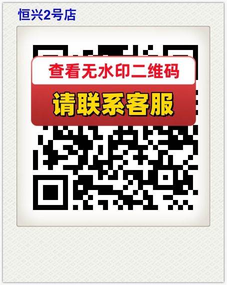 恒兴2号店
