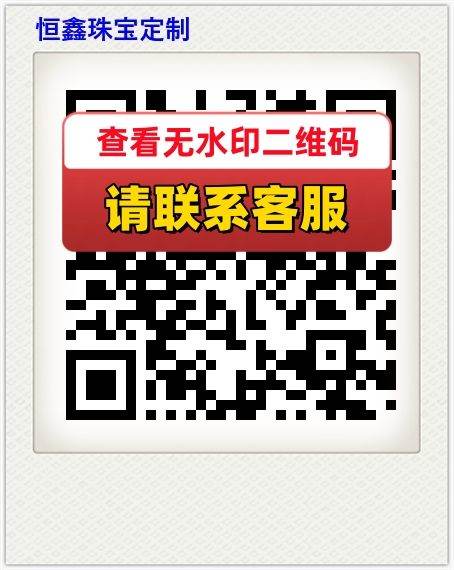 恒鑫珠宝定制