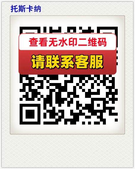 托斯卡纳