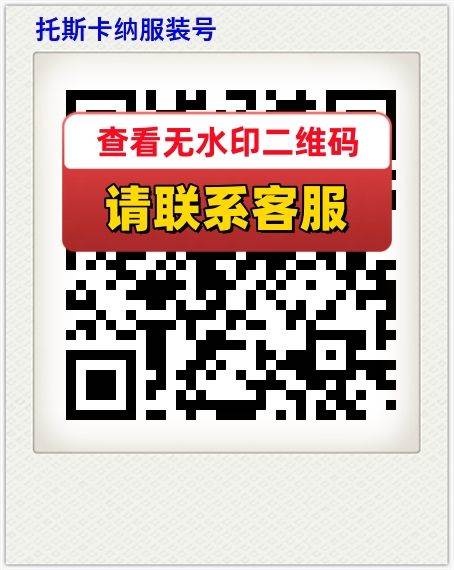 托斯卡纳服装号