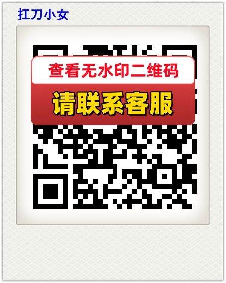 扛刀小女