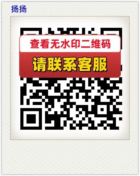 扬扬
