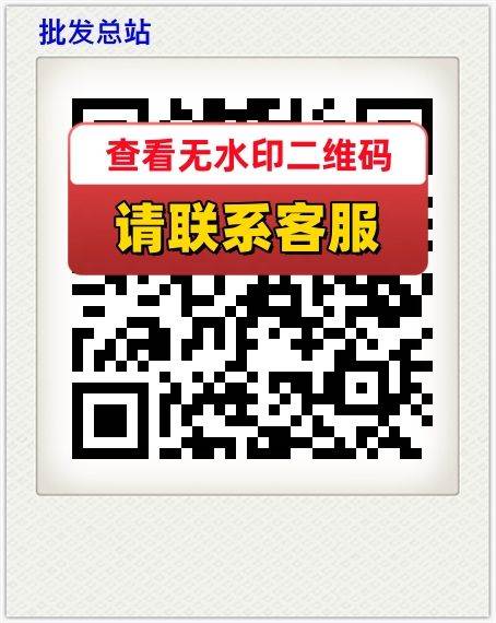 批发总站
