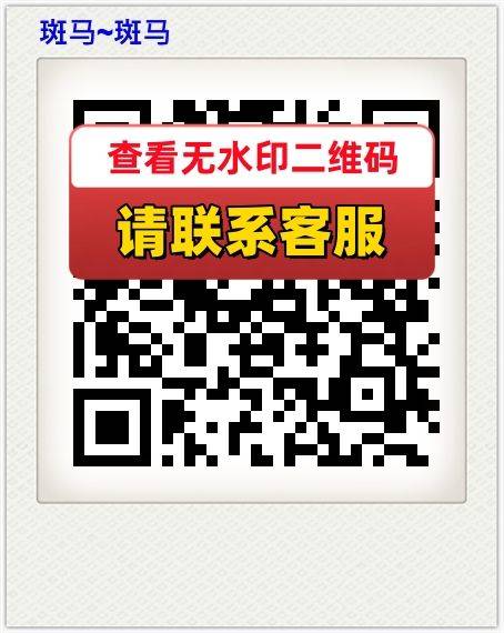 斑马~斑马