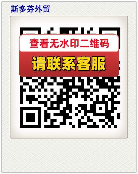 斯多芬外贸