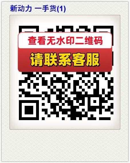 新动力 一手货(1)