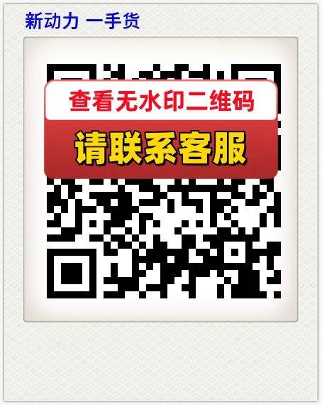 新动力 一手货