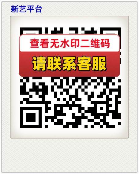 新艺平台