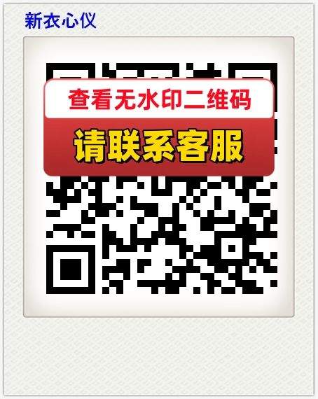 新衣心仪