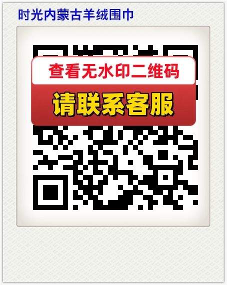 时光内蒙古羊绒围巾