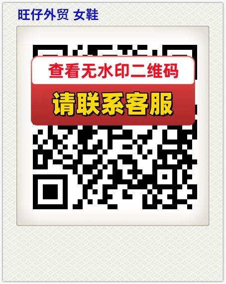 旺仔外贸 女鞋