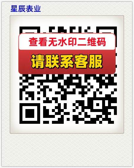 星辰表业