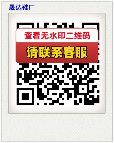 晟达鞋厂