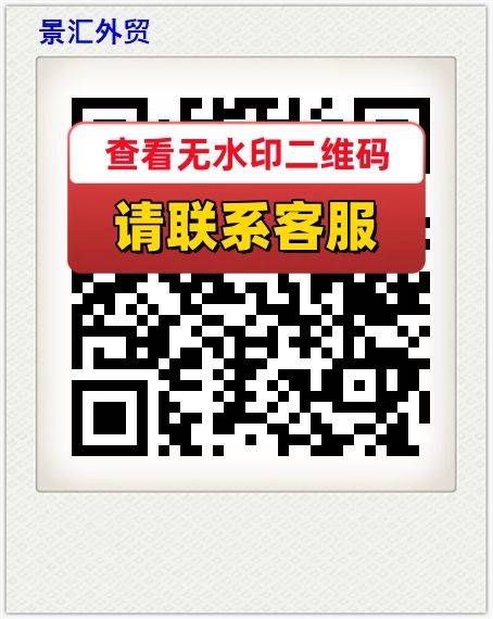 景汇外贸