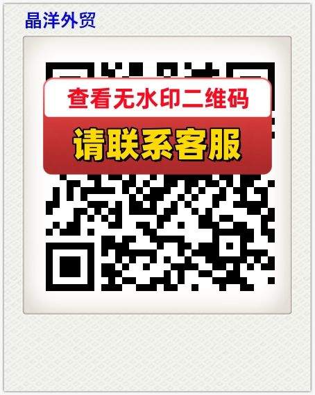 晶洋外贸