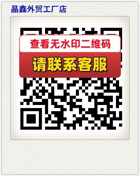 晶鑫外贸工厂店