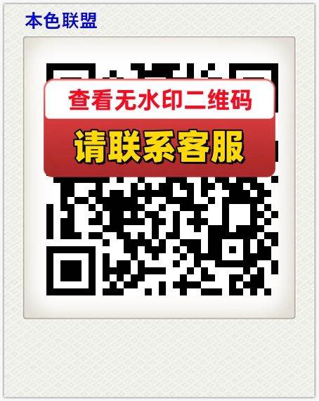本色联盟