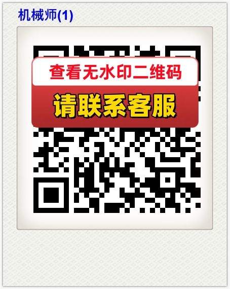 机械师(1)