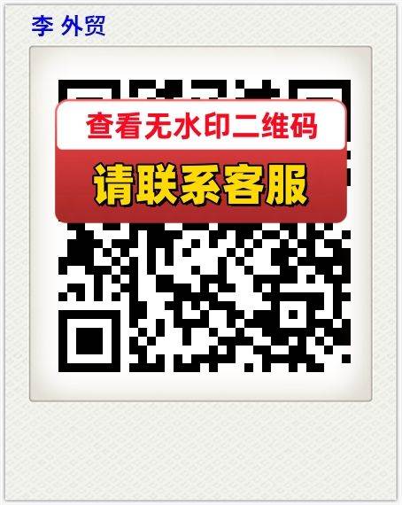 李 外贸
