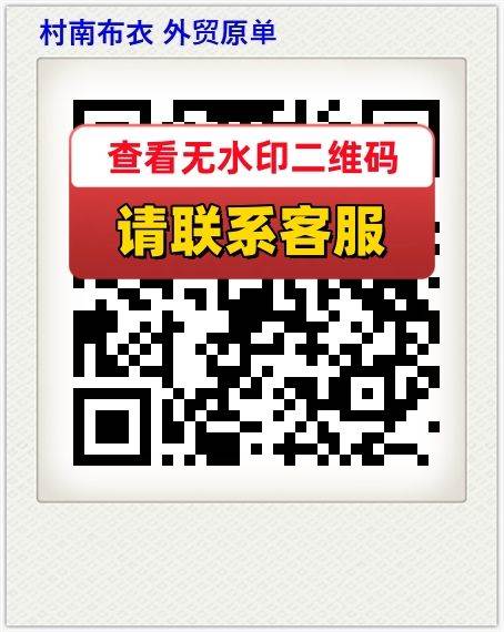 村南布衣 外贸原单