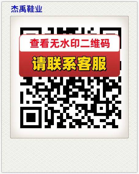 杰禹鞋业