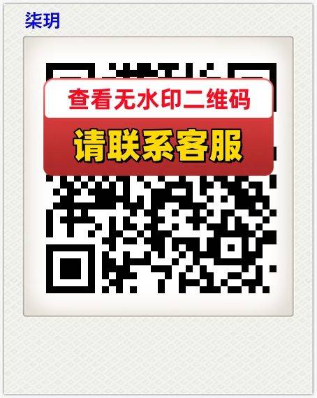 柒玥