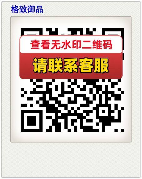 格致御品
