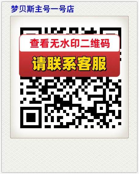 梦贝斯主号一号店