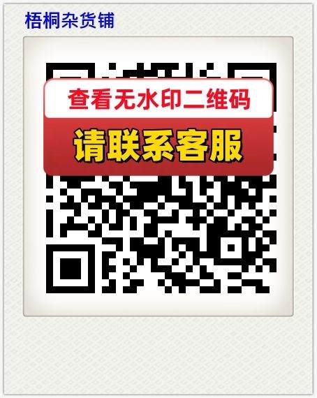梧桐杂货铺