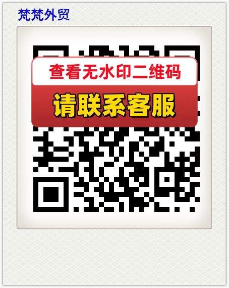 梵梵外贸