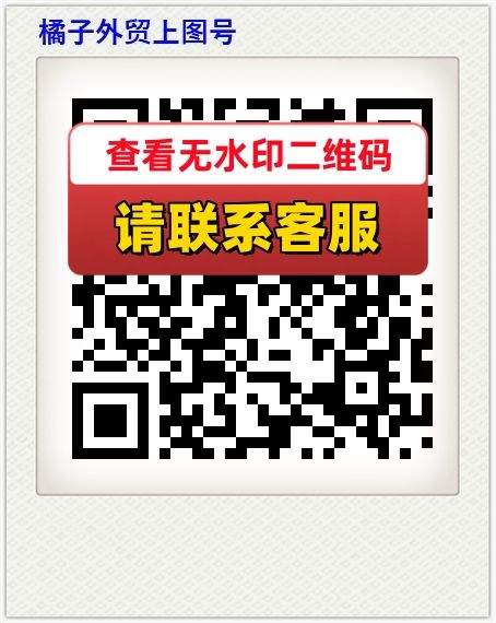 橘子外贸上图号