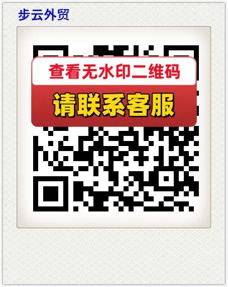 步云外贸