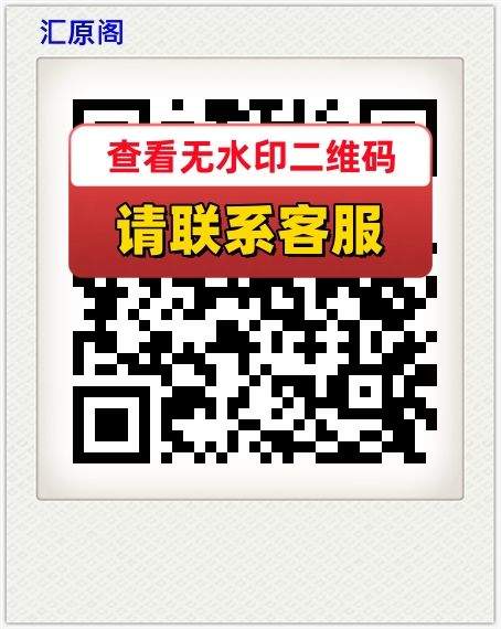 汇原阁