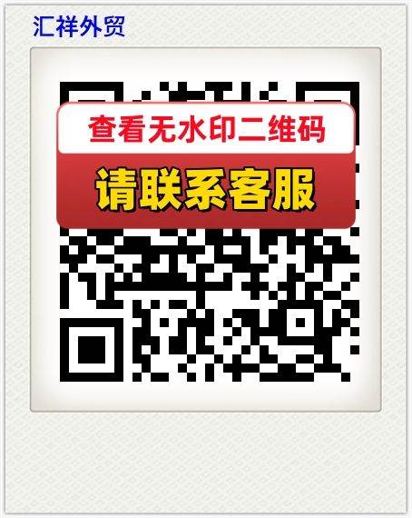 汇祥外贸