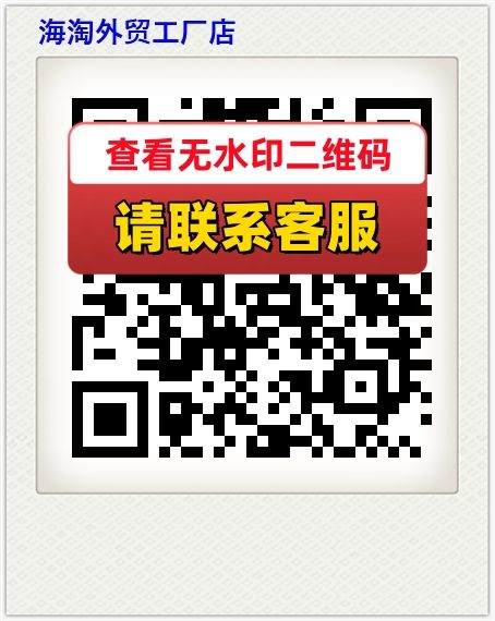 海淘外贸工厂店