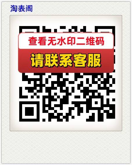 淘表阁