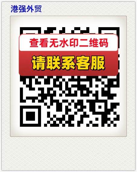 港强外贸