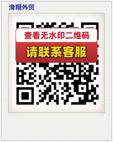 滑翔外贸
