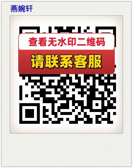 燕婉轩