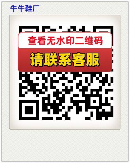 牛牛鞋厂