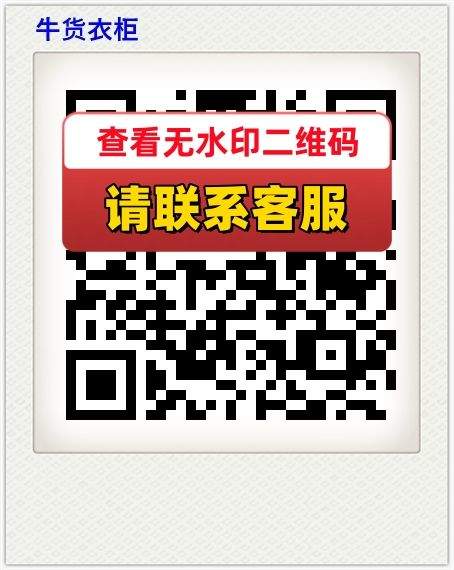 牛货衣柜