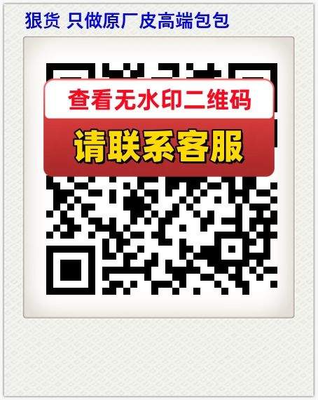 狠货 只做原厂皮高端包包