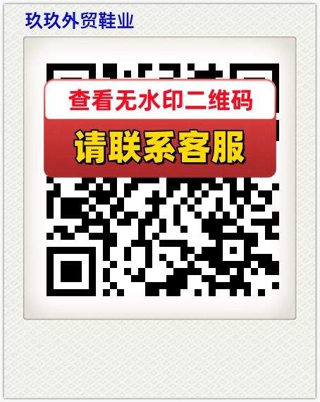 玖玖外贸鞋业