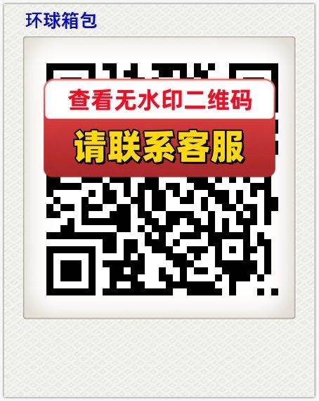 环球箱包